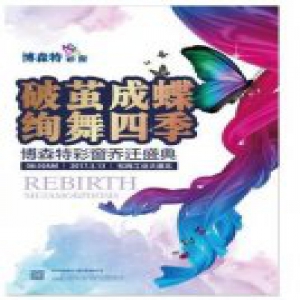 博森特彩窗乔迁新址 即将开启三月门窗盛典