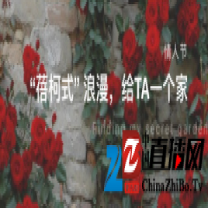 瑞典蓓柯漆 情人节给TA特别的惊喜