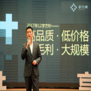 蘑菇装修更名为积木家 从装修到帮用户打造一个品质新家