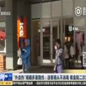 没想到外卖送餐箱居然这么脏 不敢吃了