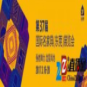 2017年名家具展将首设意大利进口馆