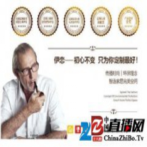 卓越伊恋 奏响全屋定制家居新乐章