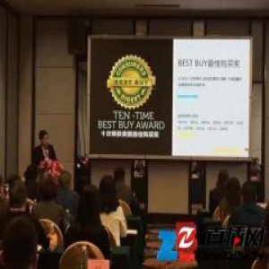 2017年丨美国蕾丝中国区营销活动启动大会