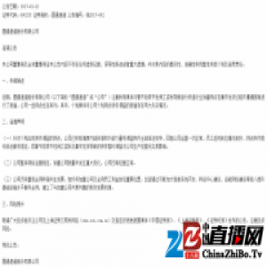 圆通速递发布公告：目前员工返岗到位情况良好