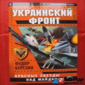 乌克兰禁止进口俄罗斯图书，本国出版商表示强烈反对