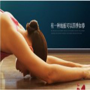 欧典思家实木地热地板让人贪恋的温暖