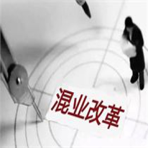 上涨攻势将缓关注滞涨股 央企混改或再迎风口