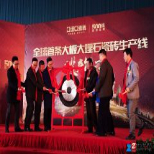 投资20亿年产量1亿㎡ 亚细亚瓷砖在湖北建“超级工厂”