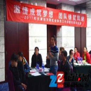 天津东方雨虹开班集训圆满落幕