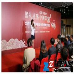 大德祥“国礼点亮中国印象”新闻发布会圆满成功