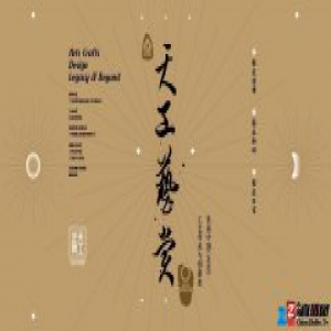 9号馆将举行天工艺赏——首届东莞工艺传承与创新展