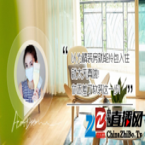 以为精装房就能拎包入住就太天真！软装还差远了