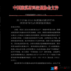 首席战略合作 | 2016建材家居行业消费者信任品牌调查开展