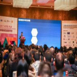 2017Hotel Plus酒店样板房品鉴发布会在沪举办 共探酒店设计新思路