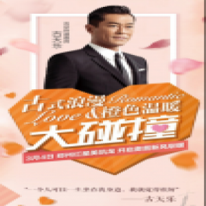 这个春天，奥普君要给你“古氏浪漫”与“橙色温暖”