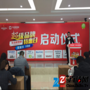 3.15特别行动——超级品牌特惠日 特价整装等你来