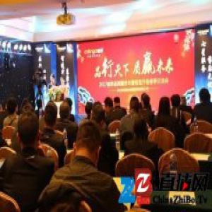 2017年诚帝春季交流会隆重召开 全新形象耀世启航