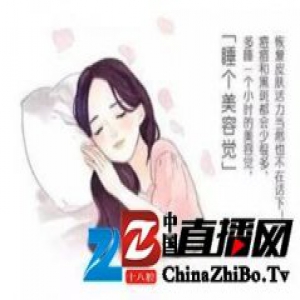 正确水晶健康枕——让你摆脱失眠 每天一个美容觉