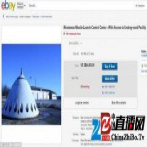 「这世界」想住在核控制中心里吗？买下只有不到 25 万美元哦