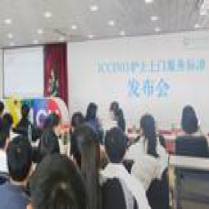 医护到家发布ICCINO上门护士服务细则规范