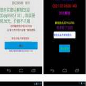 中国安卓手机勒索软件泛滥 90后和00后成主要受害群体
