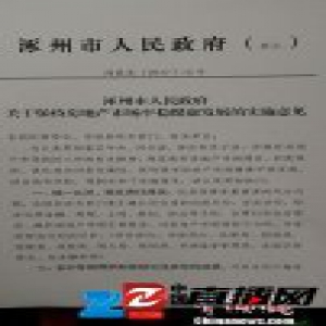 综述：河北保定多地房产新政频出引关注