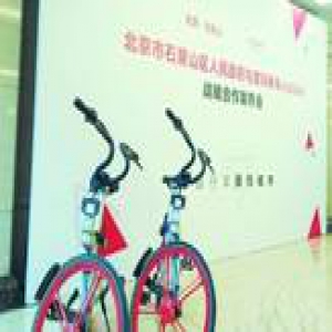 拼完融资 共享单车还能走多远