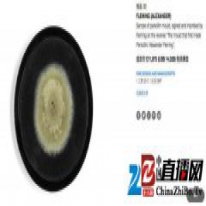 这位诺奖得主喜欢送人霉菌，现在一块样本拍卖 15000 美元