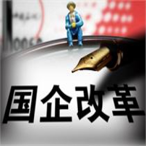 “中字头”国企股回调后正“抬头”