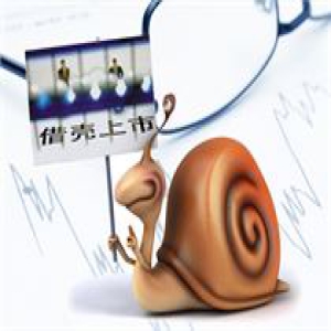 IPO加速冲击“壳”价值 投资者可把握结构性行情