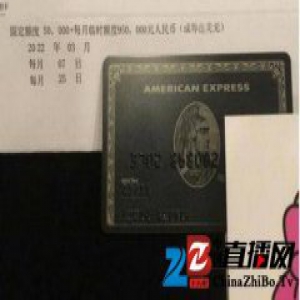 富豪们晒的黑卡到底有多牛：让飞机掉头、火车停驶？