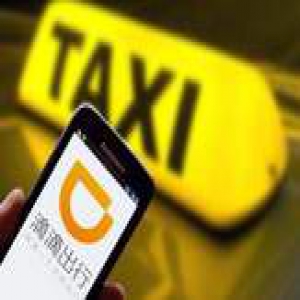 滴滴将全资收购持牌机构一九付 交易价格4.3亿元左右