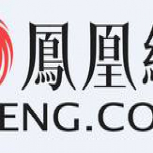 凤凰网公布16年Q4财报 移动战略稳步推进