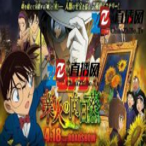 来场恋爱喜剧？最新剧场版柯南将致敬《迷宫的十字路口》