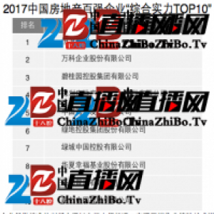 2016年二线城市楼市销售额对百强房企业绩贡献达56.9%