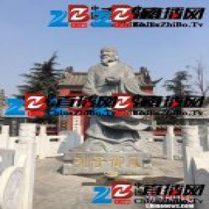 河南举办列子文化研讨会 望留住城市基因