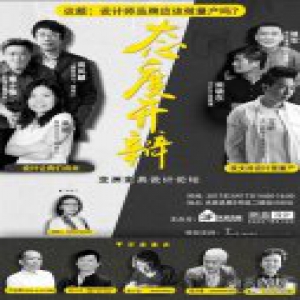 卢志荣坐镇 一场有态度的辩论赛即将来袭