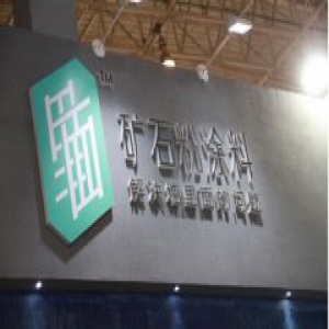 要美观更要功能，里面矿石粉涂料掀起涂料行业新变革