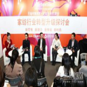 天猫、罗莱、水星同台PK 家纺"新零售"怎么干？