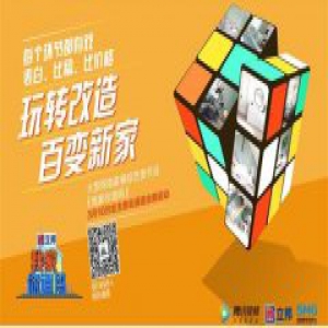 《我家你造吗》揭秘装修陷阱 网友“跪求”节目组帮忙改造