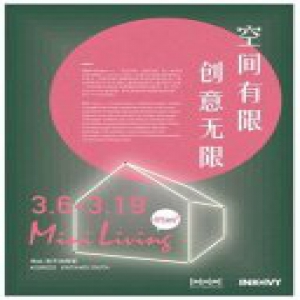 INKIVY X 家居廊，设计上海72小时打破小空间束缚