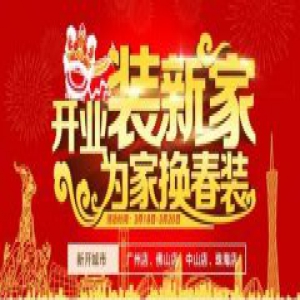 金螳螂·家：全面进入广东，家装战略布局再升级