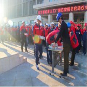 东方雨虹唐山生产基地成立员工阅览室