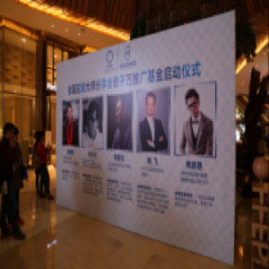 百企倡仪全屋定制联盟 名家居世博园斥资千万发起联合推广基金