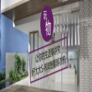 玩物·让你的生活够讲究 好太太S80智能晾衣机