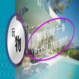 玩物· 集颜值和智能于一身 好太太1313A智能晾衣机