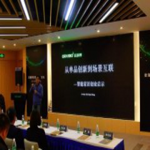 欧瑞博“场景智造者”席卷七城 智能化改写家装业江山