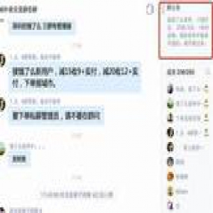 外卖首单立减花钱无限使用：买卖双方均涉嫌违法？