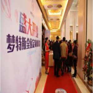 重庆梦特斯全屋定制体验馆北环红星美凯龙盛大开业