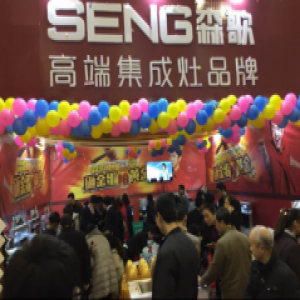 长沙家博会森歌强势出击，单场活动狂签116单！